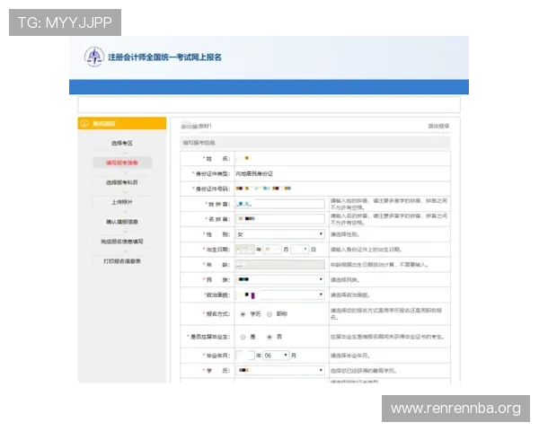 包卜体育平台注册流程详解：新手快速注册与账号安全设置指南