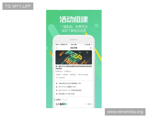 巴沙体育app手机下载步骤详解，助你随时随地观看精彩体育比赛