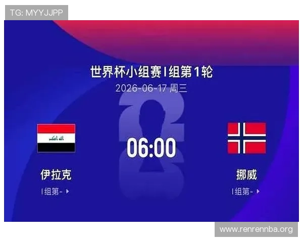 世界杯伊拉克与挪威比赛主力阵容全景解析助力球迷提前了解比赛走势 世界杯伊拉克与挪威比赛主力阵容全景解析助力球迷提前了解比赛走势
